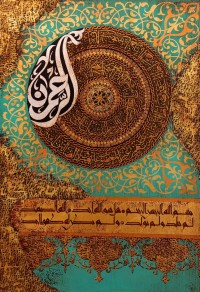 Syed Rizwan, 24 x 36 Inch, Oil on Canvas, Calligraphy Painting, AC-SRN-022
